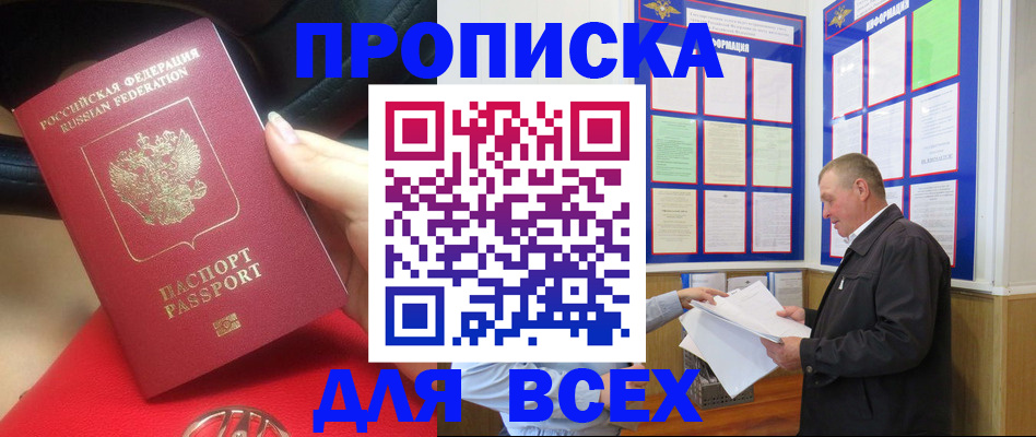 временная регистрация надежно в Пущино