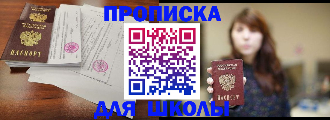 где прописаться в Пущино